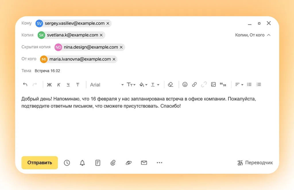 Одно письмо можно отправить не более 50 получателям